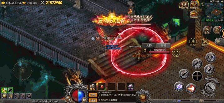 幻境打福利鸡截图