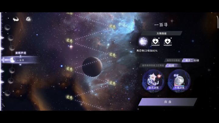 高山流水单人通关100层截图