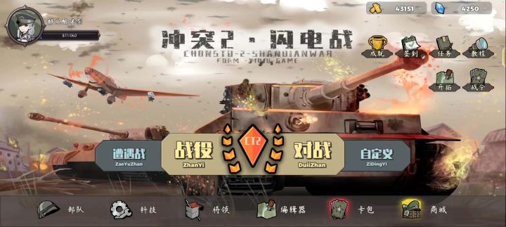 (｡>∀<｡)波兰地狱让迫击炮来逝逝看截图