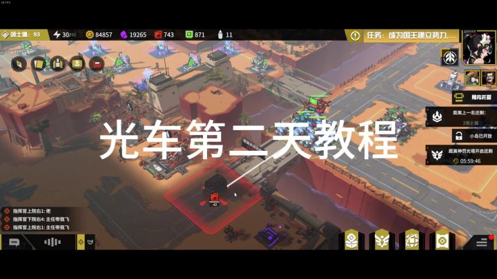 攻三光车开岛教程截图
