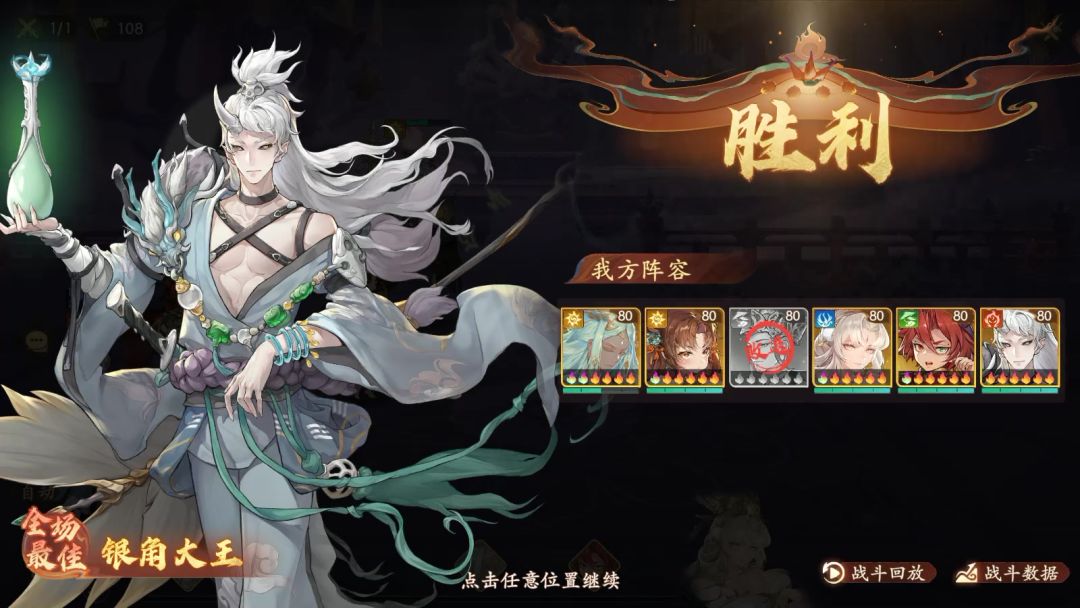 【攻略思路】欲念塔170层无奶妈过关 3女王+3唐僧截图