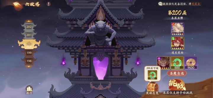 200层终于过了🤤截图
