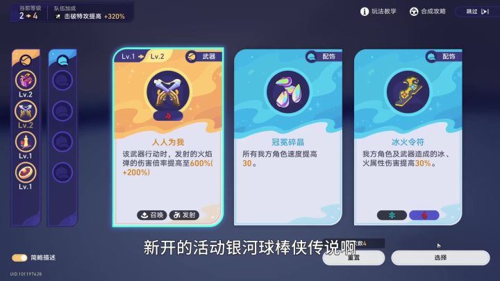 甜梦星球满分配装截图