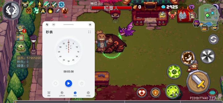 特鲁伊毒云有bug截图