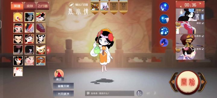 灯笼步截图