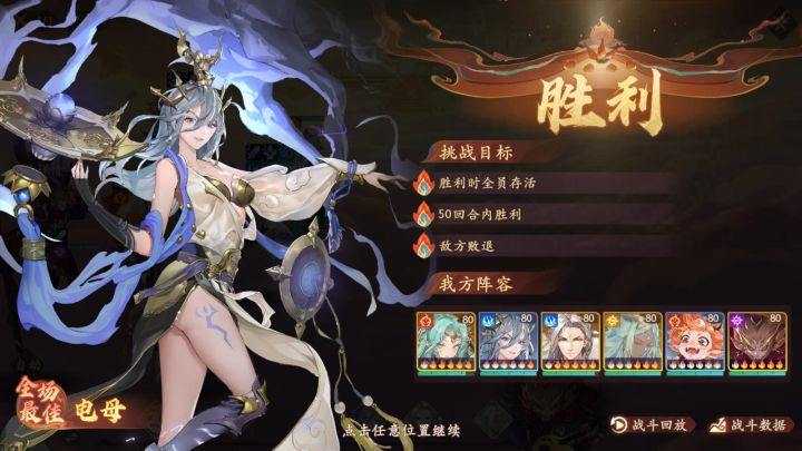 二重天9-2虎力大仙截图