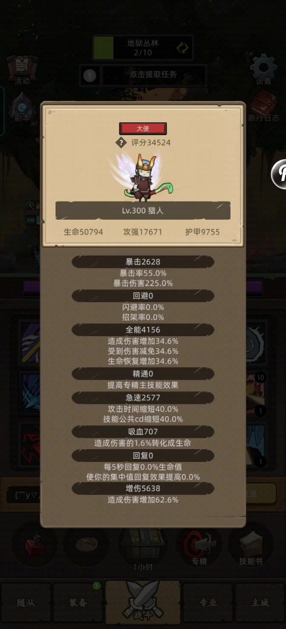 没有精通的射击猎。红弓伤害爆炸截图