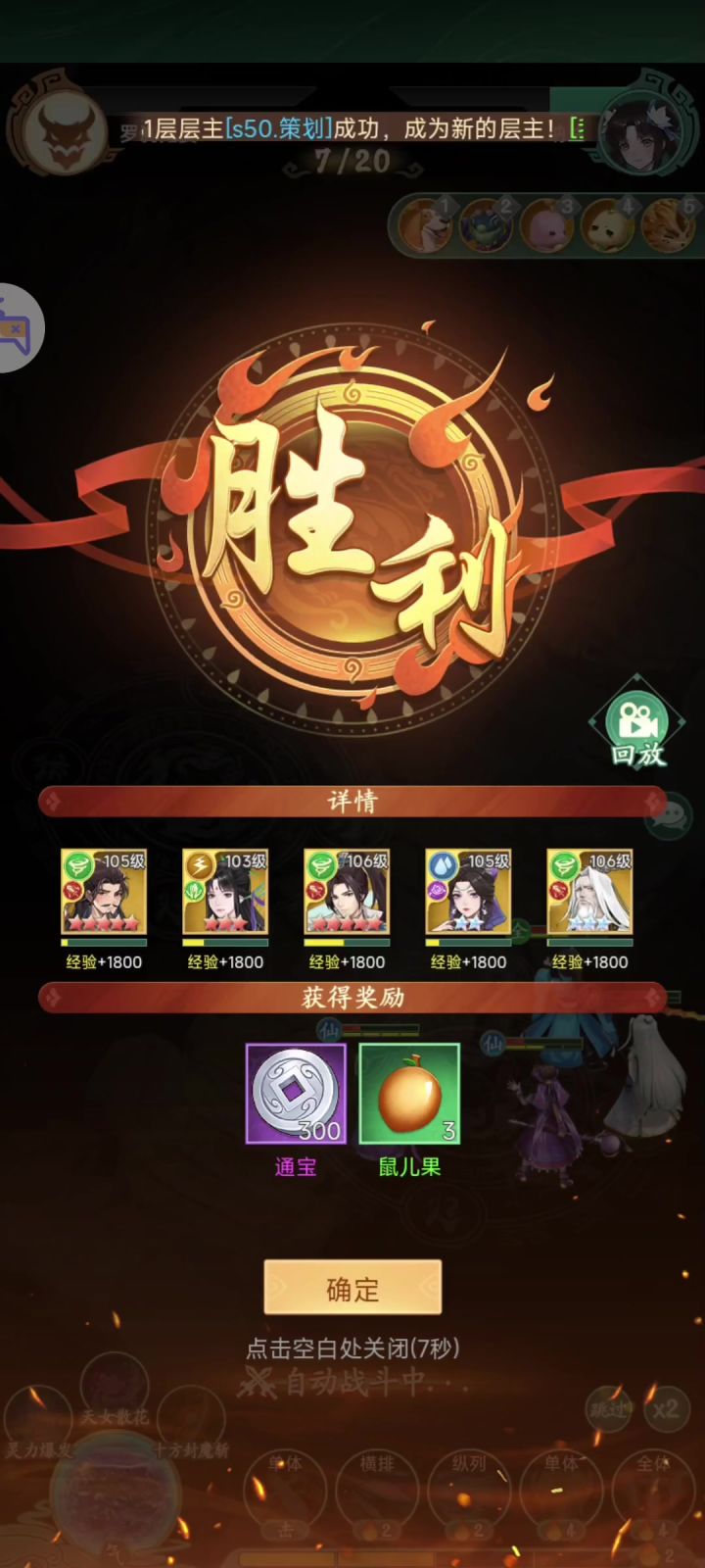罗刹1-20截图