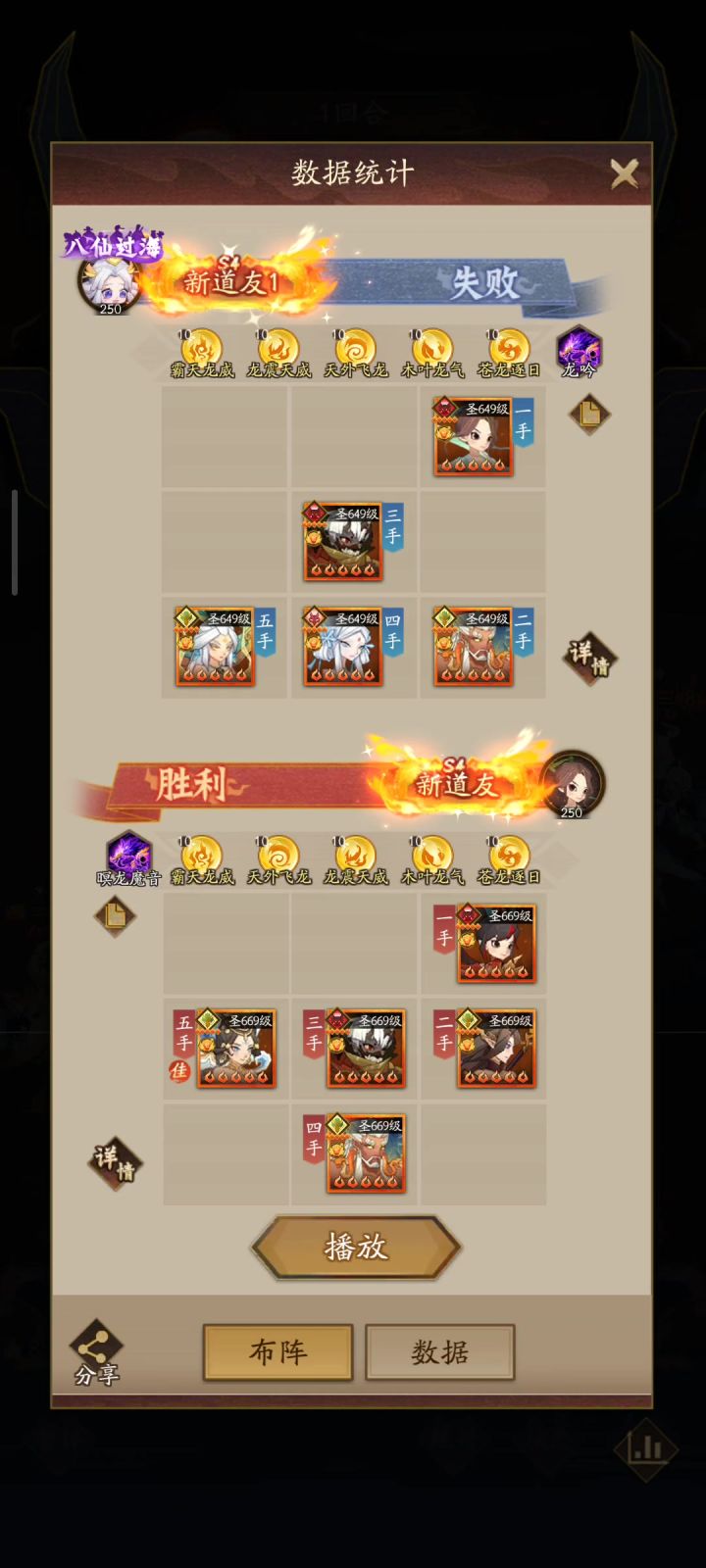 【花盈登场】【双女娲】对抗【龙女娲皇】【经典一战】截图