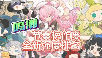 暗主登场，强度榜大变天