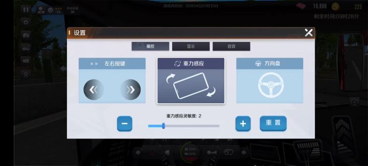 巴士之星截图
