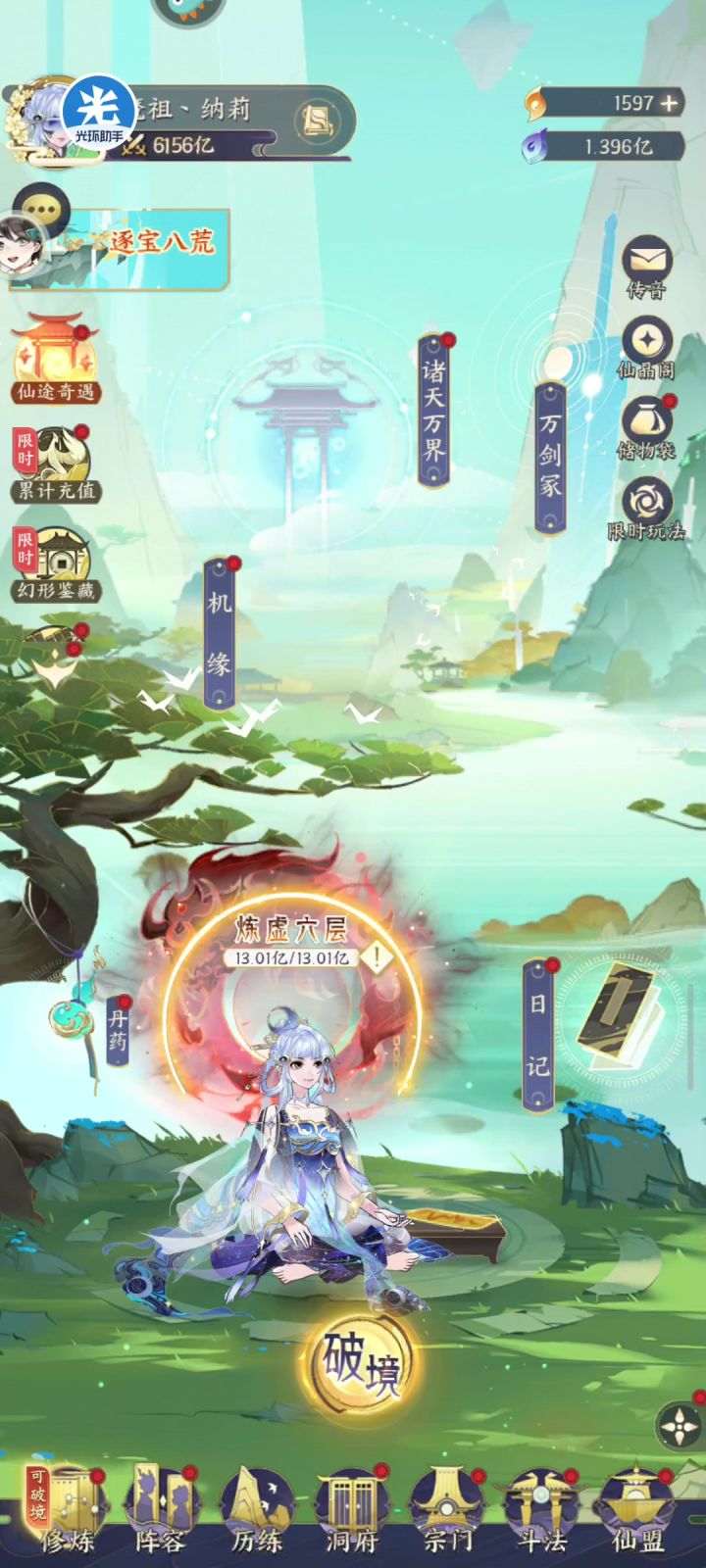 五分钟加了430亿截图