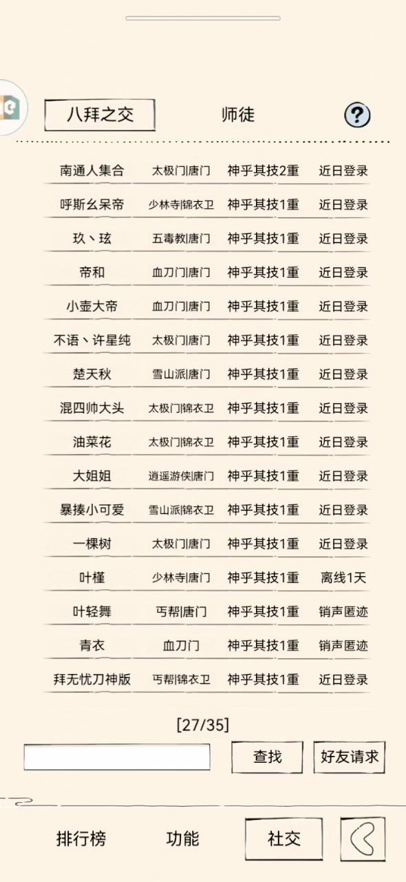秀菊伟大无需多言,我如洗跪下了截图