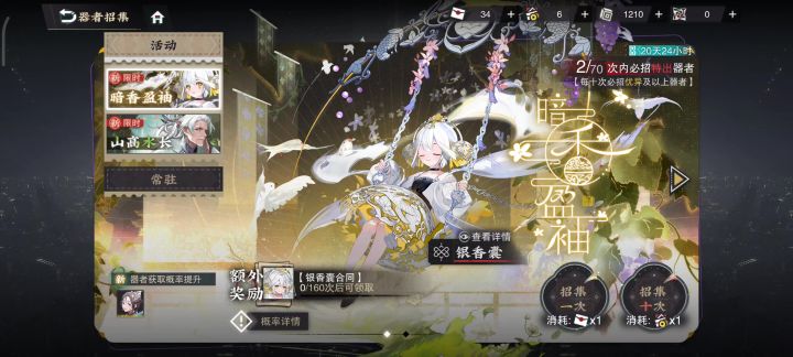 80完结,这次运气比较好截图
