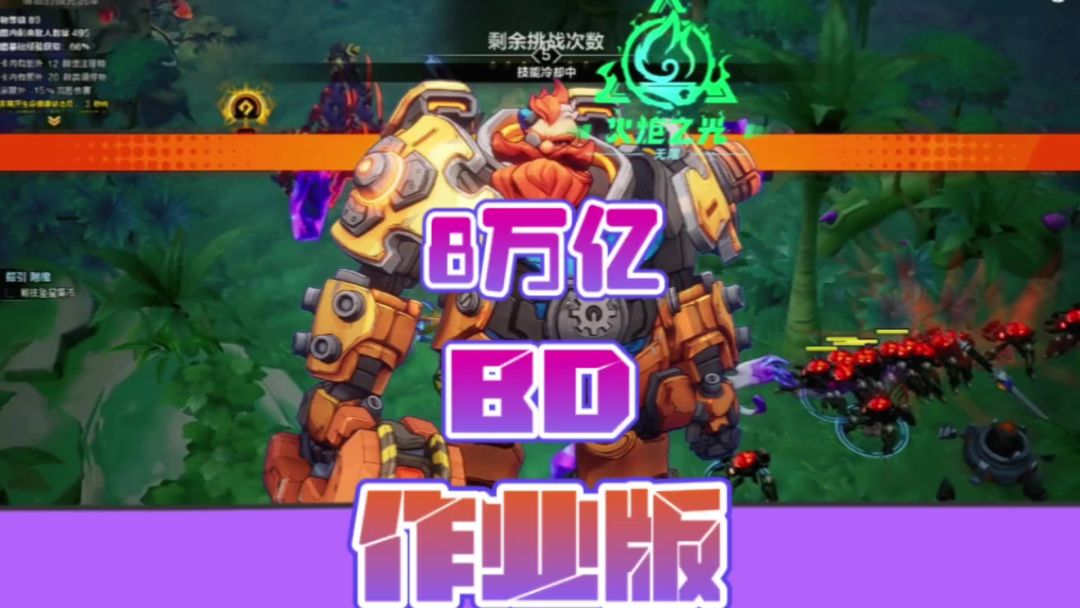 火炬之光无限召唤2的8万亿作业！截图