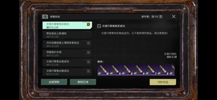 官方能管管吗?恶性bug反馈三天了,客服严重敷衍,有图有视频!截图