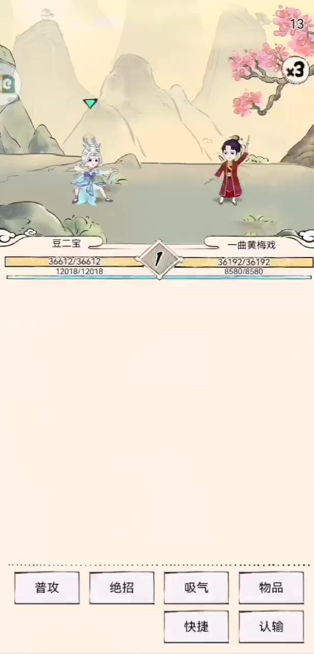 【武学测评】6破6防秀菊vs6破6防满配六洗凌截图