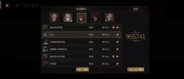 圣父修女竞速打法
