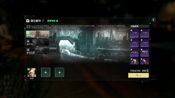 破碎之地30副本截图