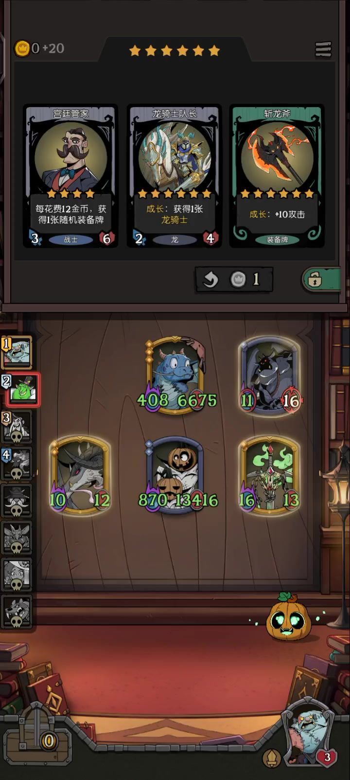 半吊子先手龙截图