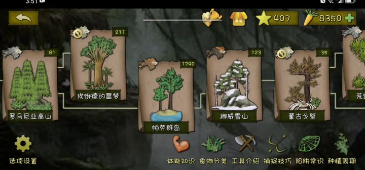 固定时间下雨的视频验证截图