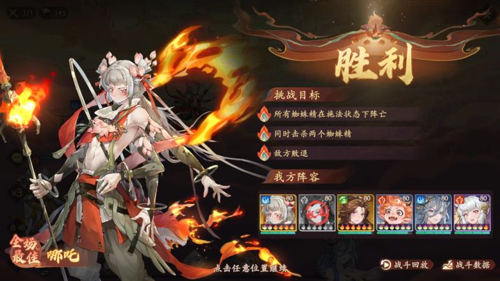 三重天8-2截图