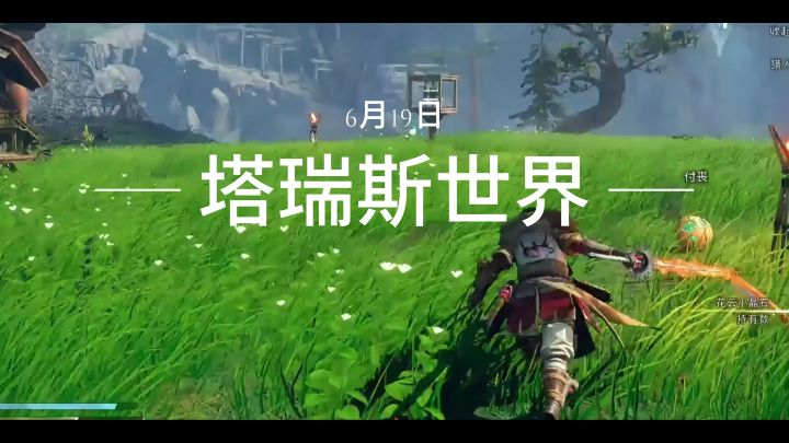 塔瑞斯世界团长招人截图
