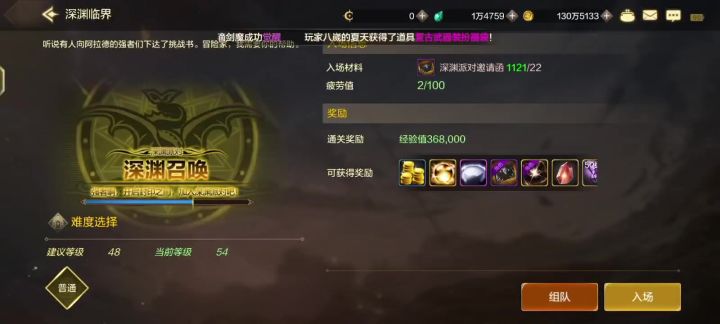 零氪红眼第十天截图