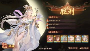 【攻略视频】大闹天空 二重天 第9层第2关 3羊力+3虎力