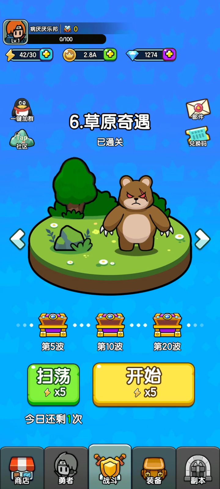 #背包勇者截图