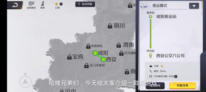 巴士之星:卡车之星的孪生兄弟你会喜欢吗?截图
