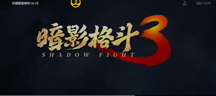 有的氪哥装不氪金,说打这轻松截图