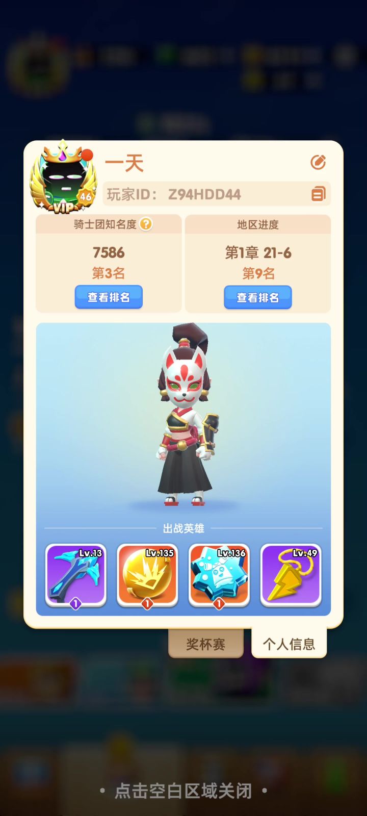 进阶挑战赛7-5截图