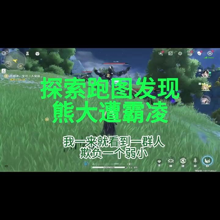 熊大大战森林之王截图