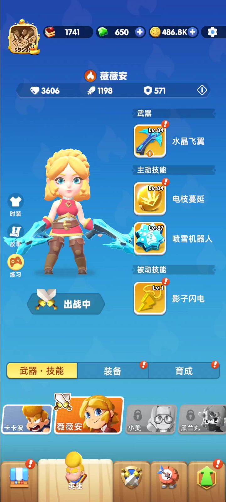 骑士无伤挑战截图