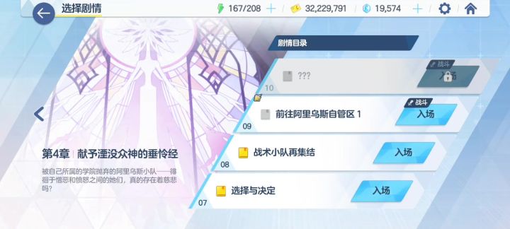 主线战斗一直加载不出来截图
