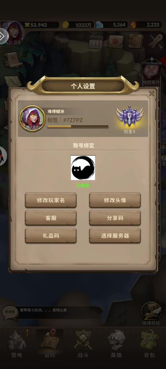 自由之心：高伤术士养成大法 #7Z7PZ截图