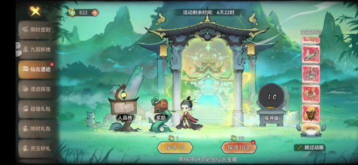 省流950抽3红加31碎片截图