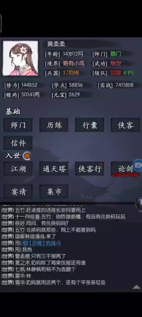 新号开局必练将,内含技能加点,装备选择。截图