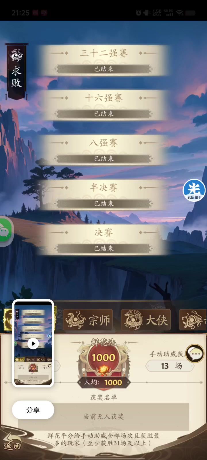 关于阳奇截图