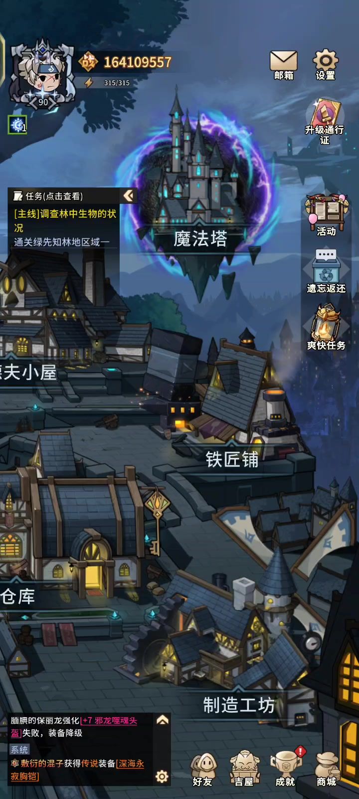蘑菇加小龙女加马修鲁截图