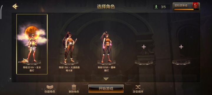 30打50还是太难了截图
