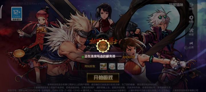我直接三段位移起手截图