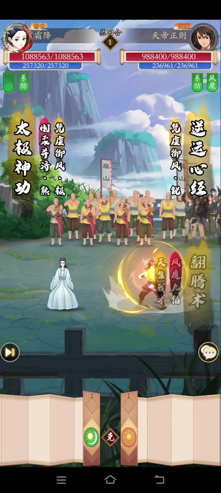 太极游龙剑截图
