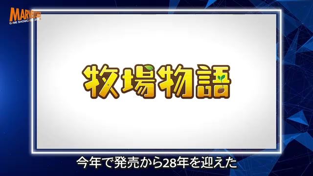 《牧场物语》系列新作最新宣传片截图