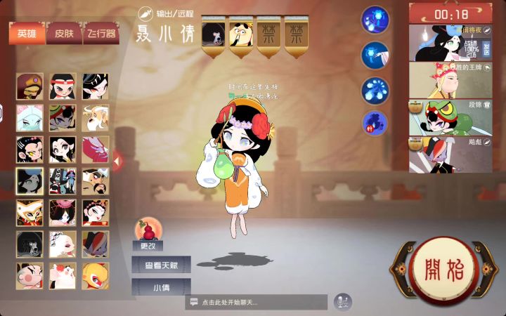 小倩（排位七星）实战截图