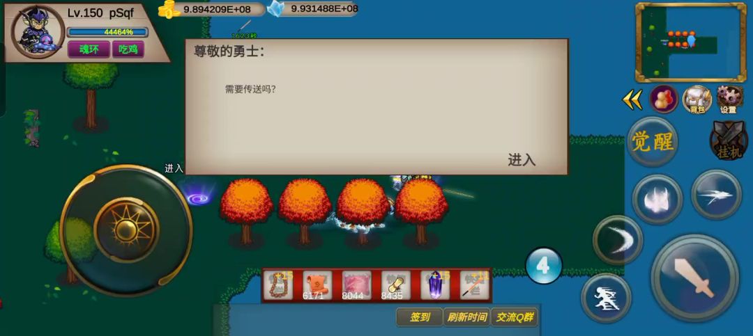 圣域传说—竞速活动之原始秘境—285s—噩梦—psqf截图