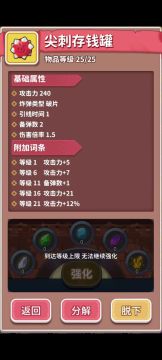 尖刺存钱罐实战体验