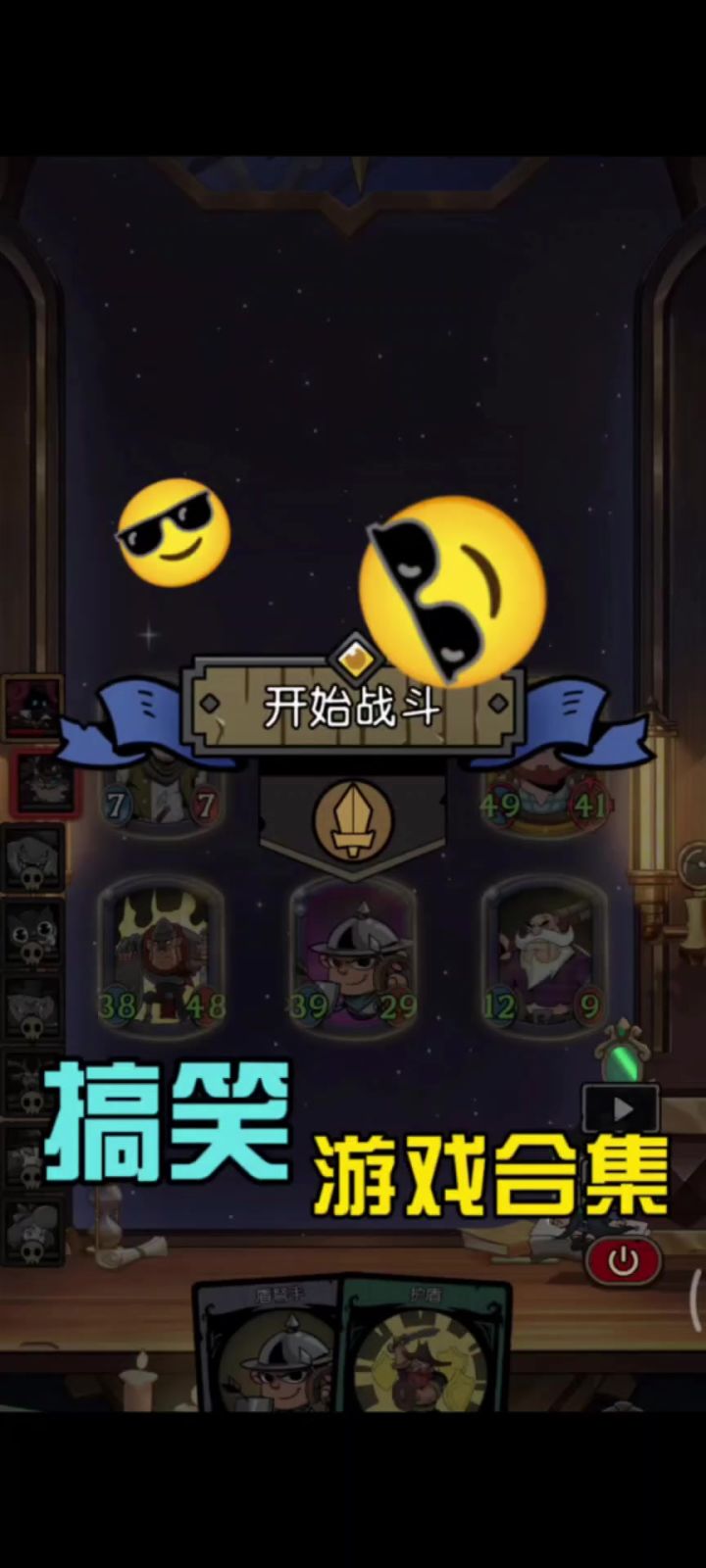 不死纵火，周泰附体截图