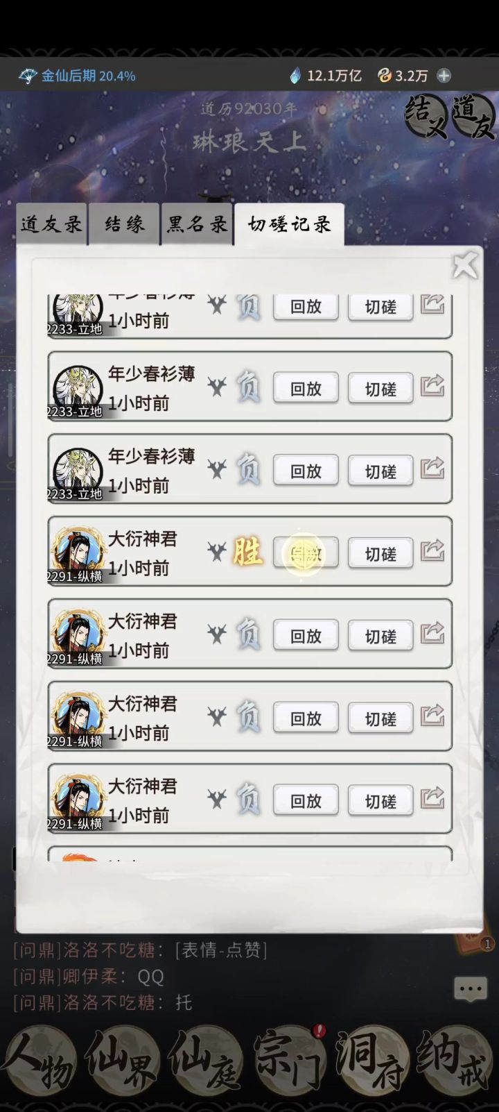 太乙仙体灌伤流实战截图